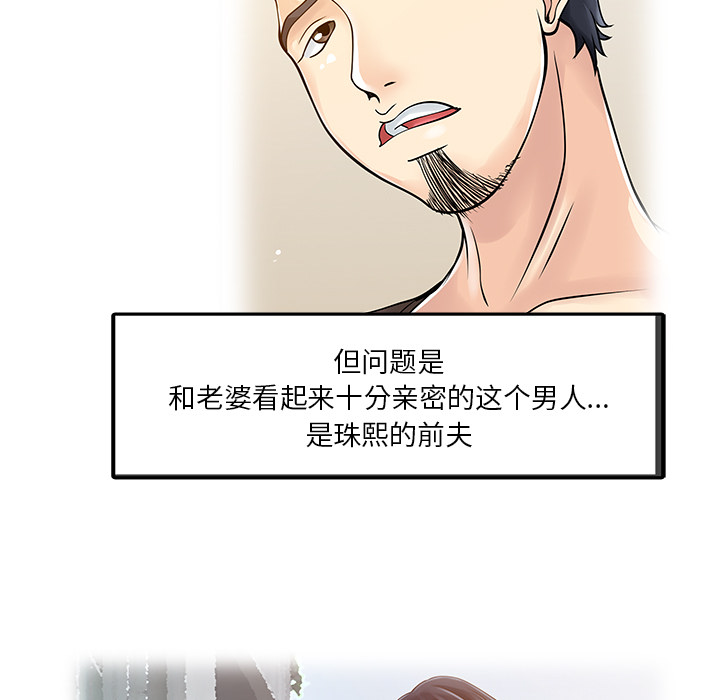 [Manhwa] Have two wives at home Love, mature woman, big breasts#[82P]-23