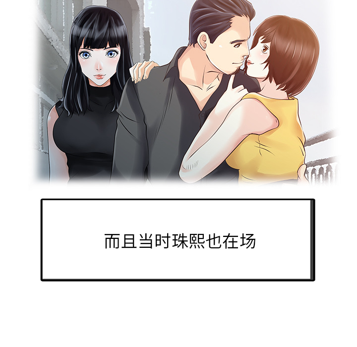 [Manhwa] Have two wives at home Love, mature woman, big breasts#[82P]-24