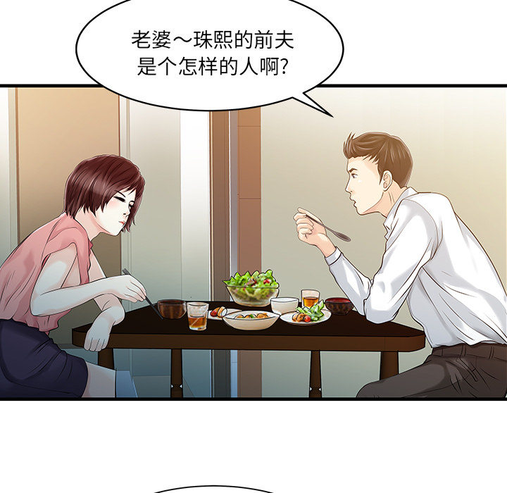 [Manhwa] Have two wives at home Love, mature woman, big breasts#[82P]-28
