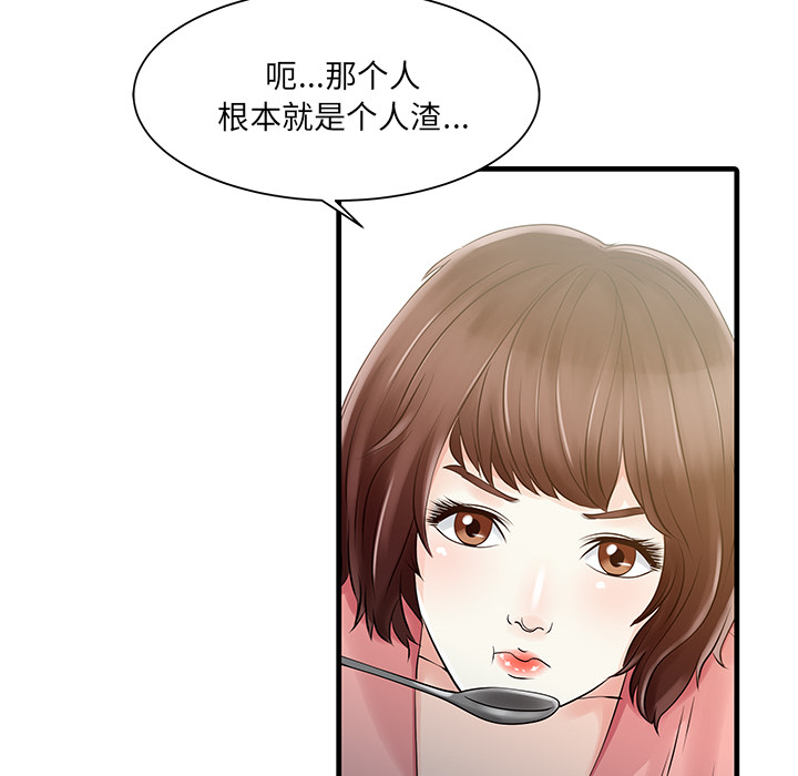 [Manhwa] Have two wives at home Love, mature woman, big breasts#[82P]-29