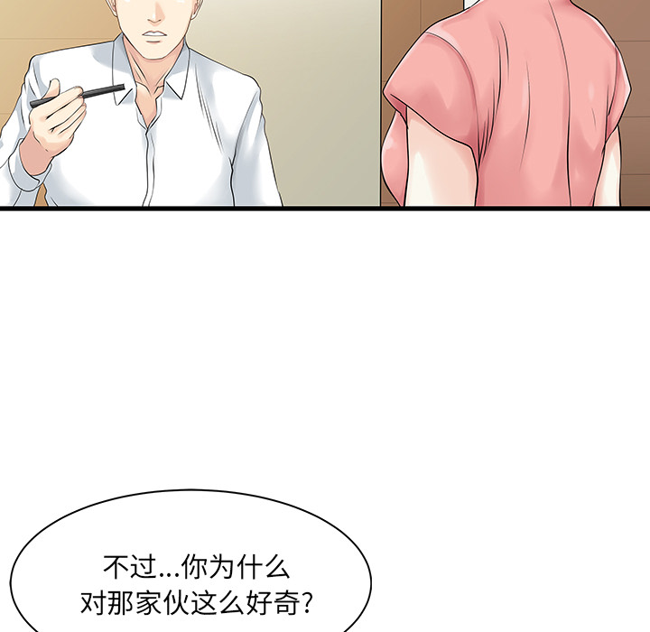 [Manhwa] Have two wives at home Love, mature woman, big breasts#[82P]-32