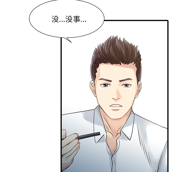 [Manhwa] Have two wives at home Love, mature woman, big breasts#[82P]-34