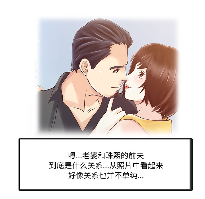 [Manhwa] Have two wives at home Love, mature woman, big breasts#[82P]-39