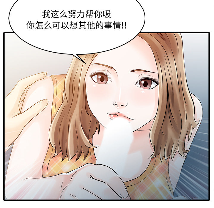 [Manhwa] Have two wives at home Love, mature woman, big breasts#[82P]-41