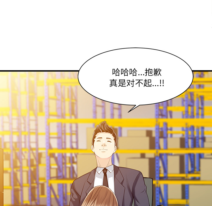 [Manhwa] Have two wives at home Love, mature woman, big breasts#[82P]-42