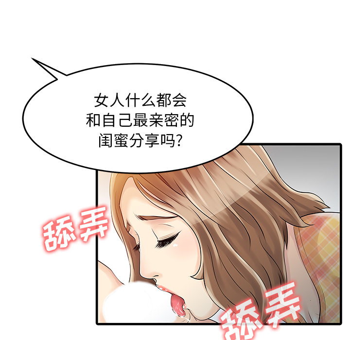 [Manhwa] Have two wives at home Love, mature woman, big breasts#[82P]-45