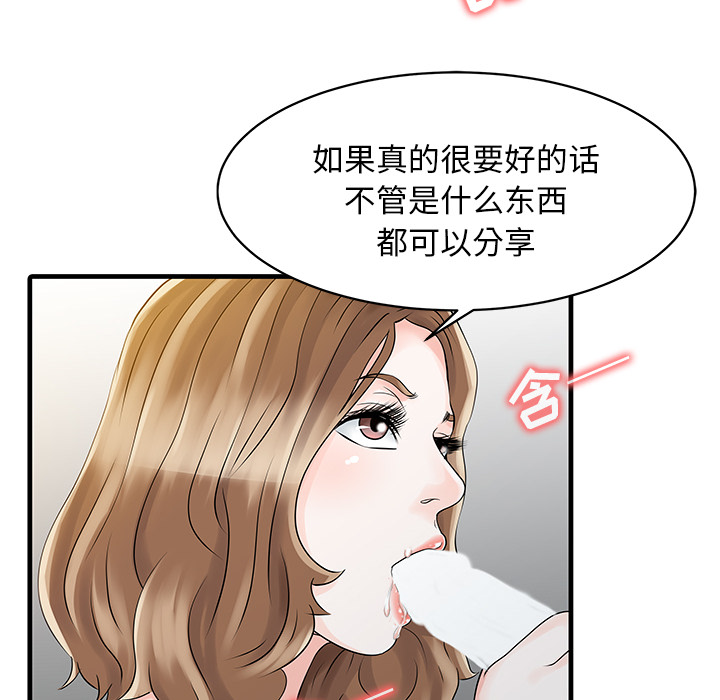 [Manhwa] Have two wives at home Love, mature woman, big breasts#[82P]-46
