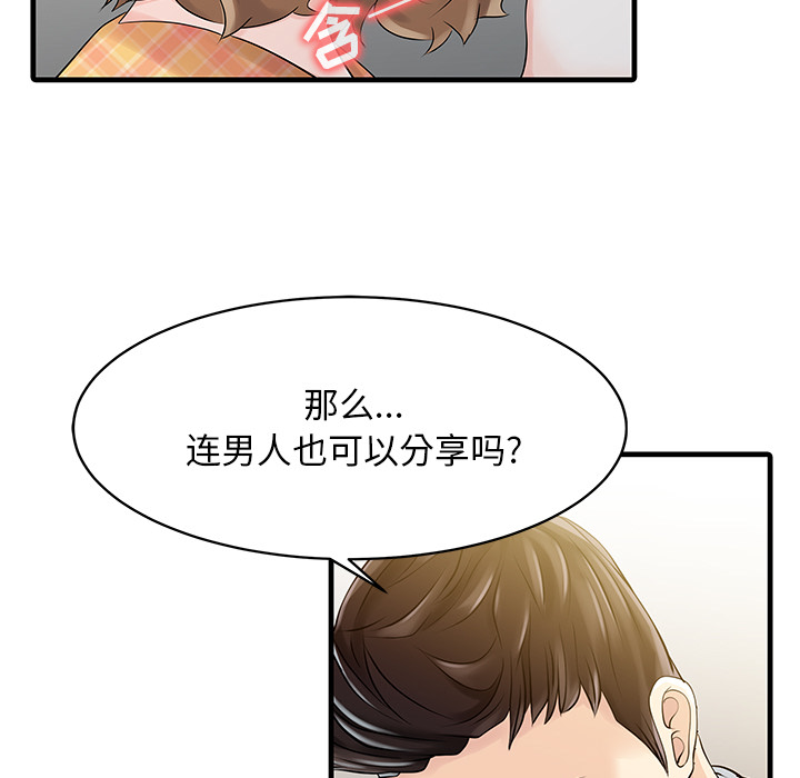 [Manhwa] Have two wives at home Love, mature woman, big breasts#[82P]-47