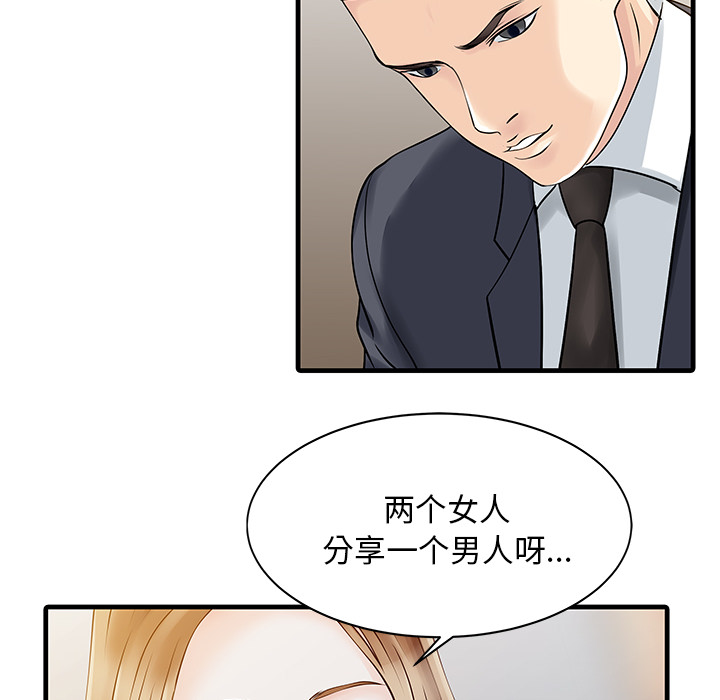 [Manhwa] Have two wives at home Love, mature woman, big breasts#[82P]-48