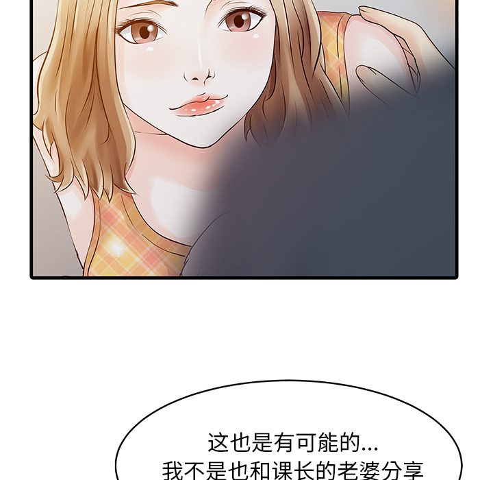 [Manhwa] Have two wives at home Love, mature woman, big breasts#[82P]-49