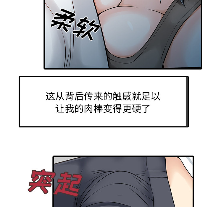 [Manhwa] Have two wives at home Love, mature woman, big breasts#[82P]-5