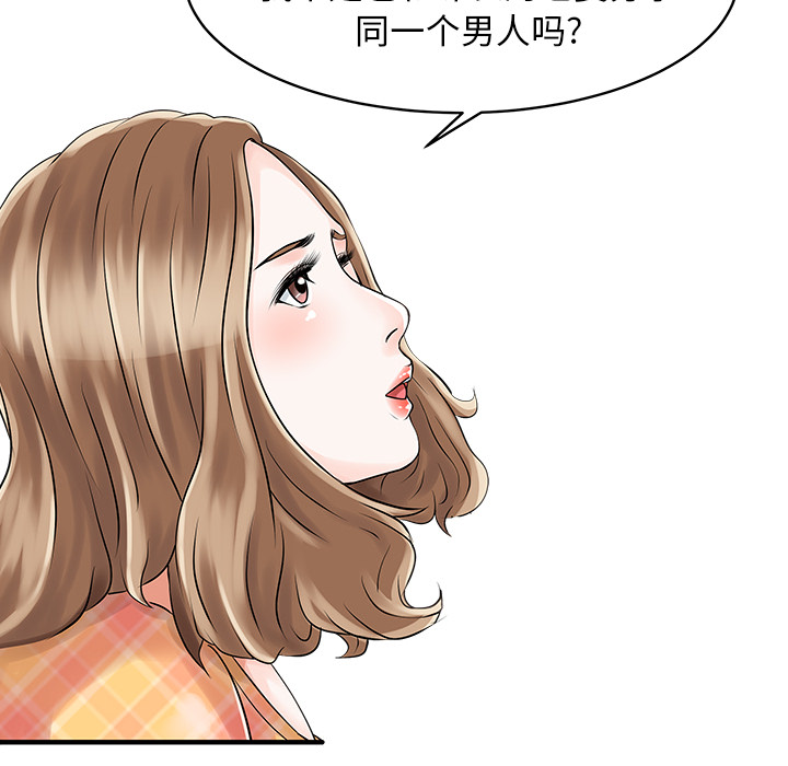 [Manhwa] Have two wives at home Love, mature woman, big breasts#[82P]-50