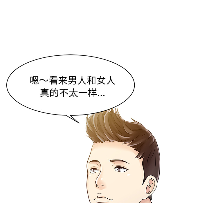 [Manhwa] Have two wives at home Love, mature woman, big breasts#[82P]-51