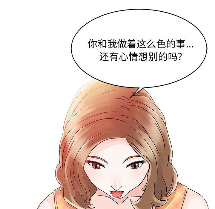 [Manhwa] Have two wives at home Love, mature woman, big breasts#[82P]-55