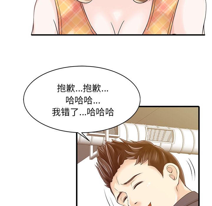 [Manhwa] Have two wives at home Love, mature woman, big breasts#[82P]-56
