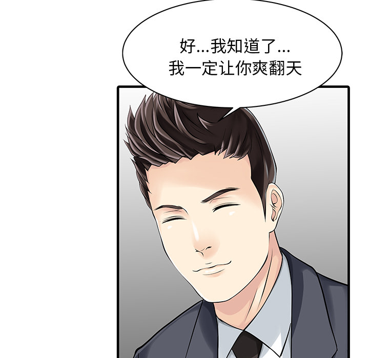 [Manhwa] Have two wives at home Love, mature woman, big breasts#[82P]-61