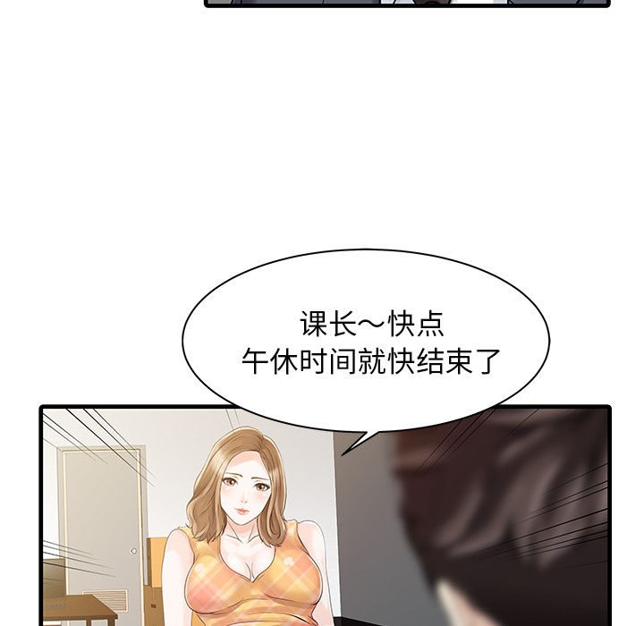 [Manhwa] Have two wives at home Love, mature woman, big breasts#[82P]-62