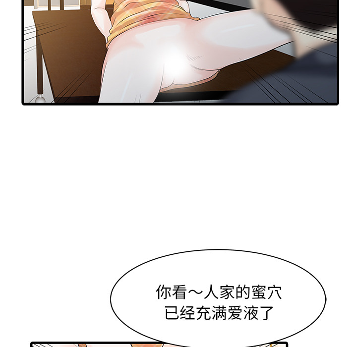 [Manhwa] Have two wives at home Love, mature woman, big breasts#[82P]-63