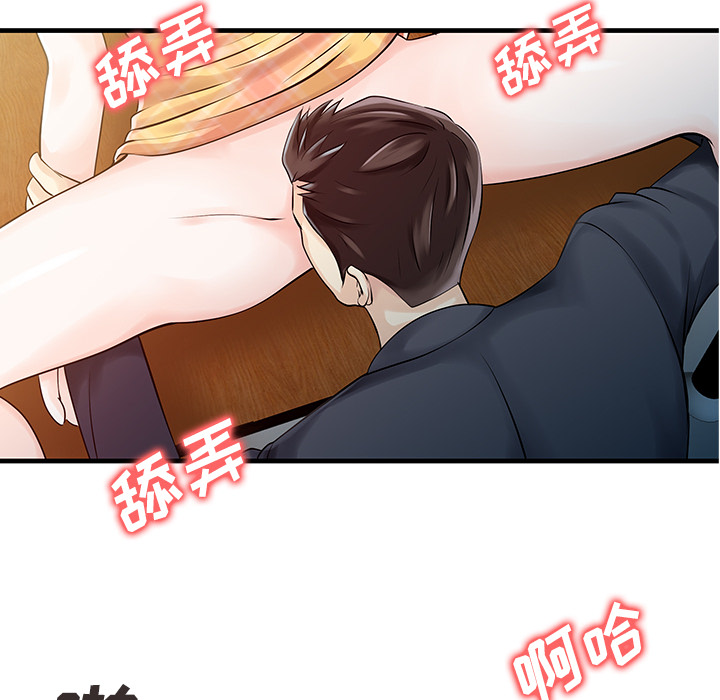 [Manhwa] Have two wives at home Love, mature woman, big breasts#[82P]-70