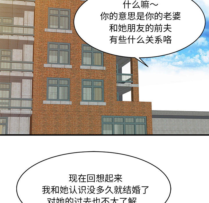 [Manhwa] Have two wives at home Love, mature woman, big breasts#[82P]-74