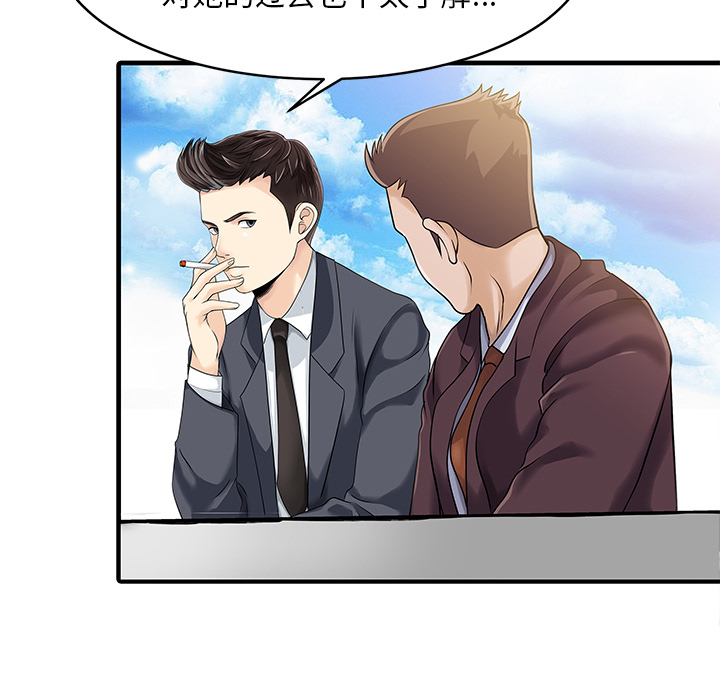 [Manhwa] Have two wives at home Love, mature woman, big breasts#[82P]-75