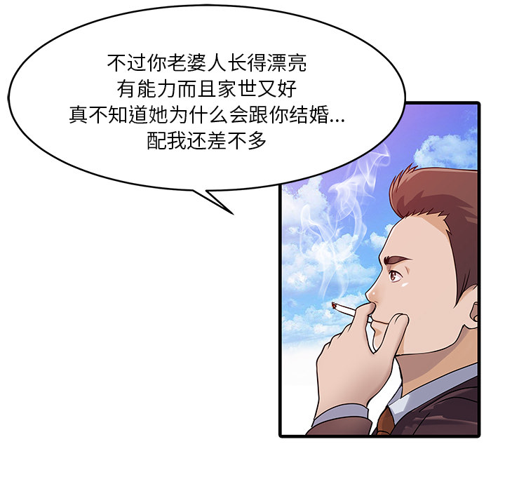[Manhwa] Have two wives at home Love, mature woman, big breasts#[82P]-76