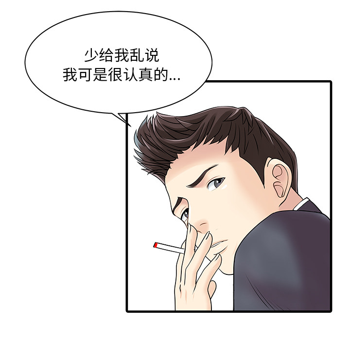 [Manhwa] Have two wives at home Love, mature woman, big breasts#[82P]-77
