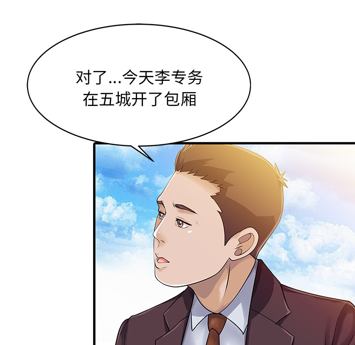 [Manhwa] Have two wives at home Love, mature woman, big breasts#[82P]-78