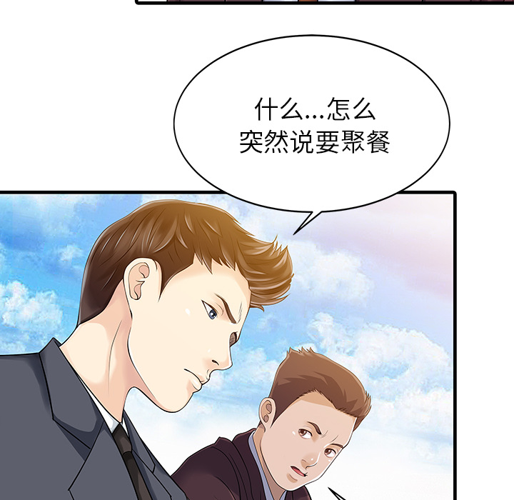 [Manhwa] Have two wives at home Love, mature woman, big breasts#[82P]-79