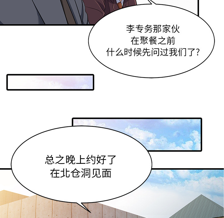 [Manhwa] Have two wives at home Love, mature woman, big breasts#[82P]-80
