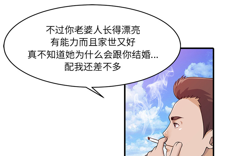 [韩国漫画] 家有双妻 爱情,熟女人妻,巨乳大奶#[82P]-1