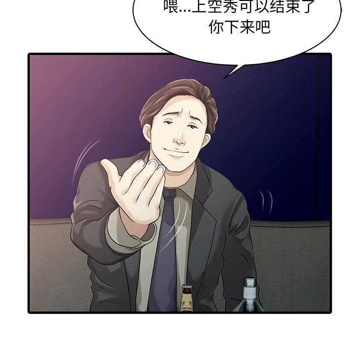 [韩国漫画] 家有双妻 爱情,熟女人妻,巨乳大奶#[82P]-17