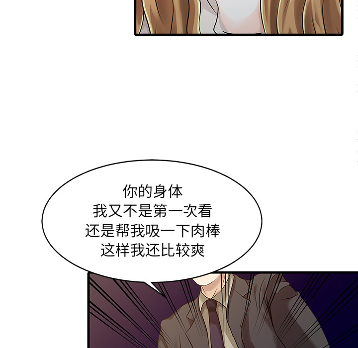 [韩国漫画] 家有双妻 爱情,熟女人妻,巨乳大奶#[82P]-19