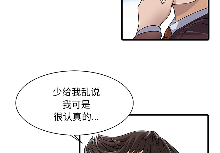 [韩国漫画] 家有双妻 爱情,熟女人妻,巨乳大奶#[82P]-2