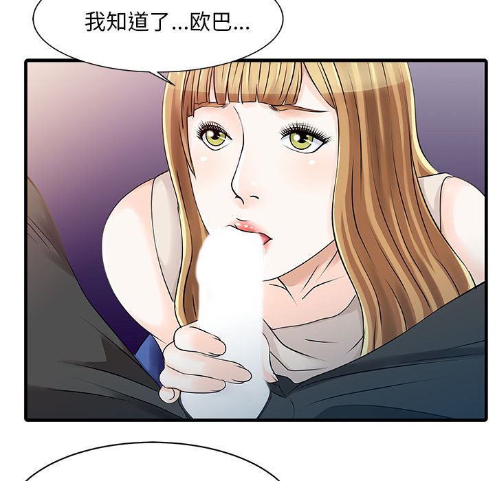 [韩国漫画] 家有双妻 爱情,熟女人妻,巨乳大奶#[82P]-21