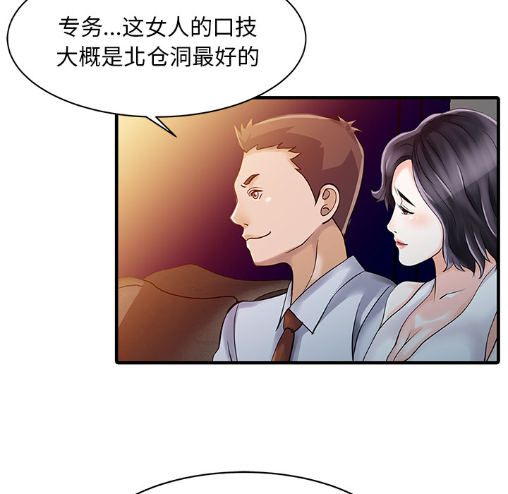 [韩国漫画] 家有双妻 爱情,熟女人妻,巨乳大奶#[82P]-22
