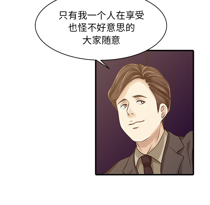 [韩国漫画] 家有双妻 爱情,熟女人妻,巨乳大奶#[82P]-23
