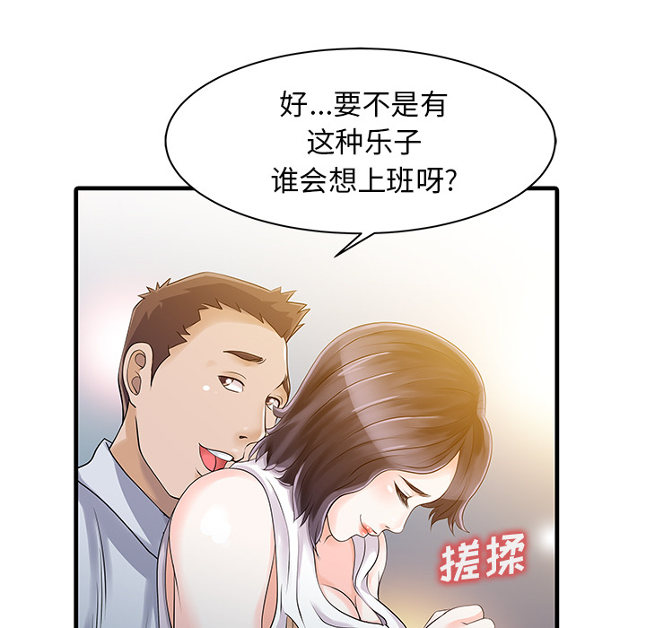 [韩国漫画] 家有双妻 爱情,熟女人妻,巨乳大奶#[82P]-24