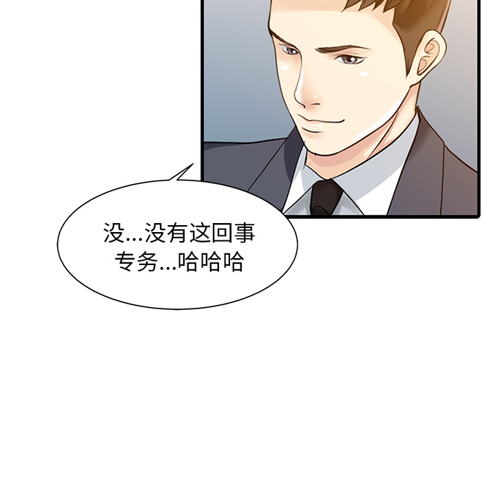 [韩国漫画] 家有双妻 爱情,熟女人妻,巨乳大奶#[82P]-26