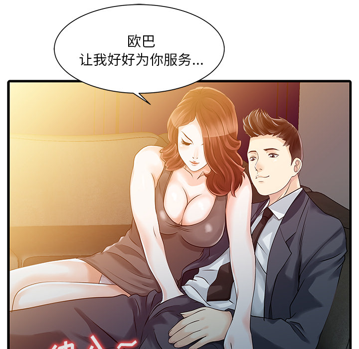 [韩国漫画] 家有双妻 爱情,熟女人妻,巨乳大奶#[82P]-27