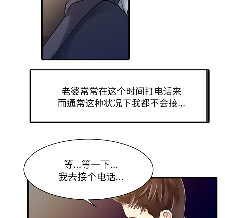 [韩国漫画] 家有双妻 爱情,熟女人妻,巨乳大奶#[82P]-30