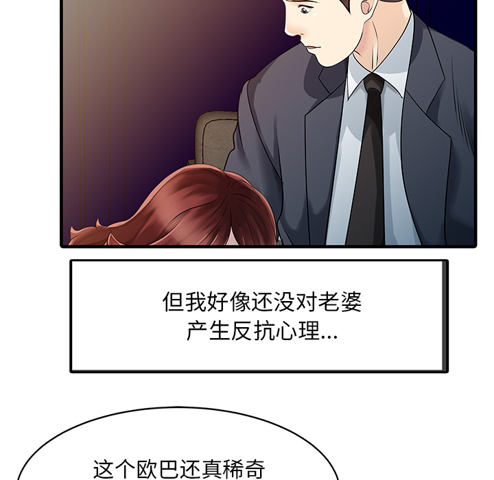 [韩国漫画] 家有双妻 爱情,熟女人妻,巨乳大奶#[82P]-31