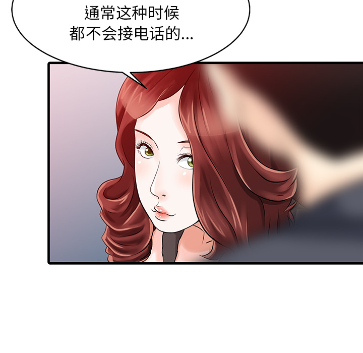 [韩国漫画] 家有双妻 爱情,熟女人妻,巨乳大奶#[82P]-32