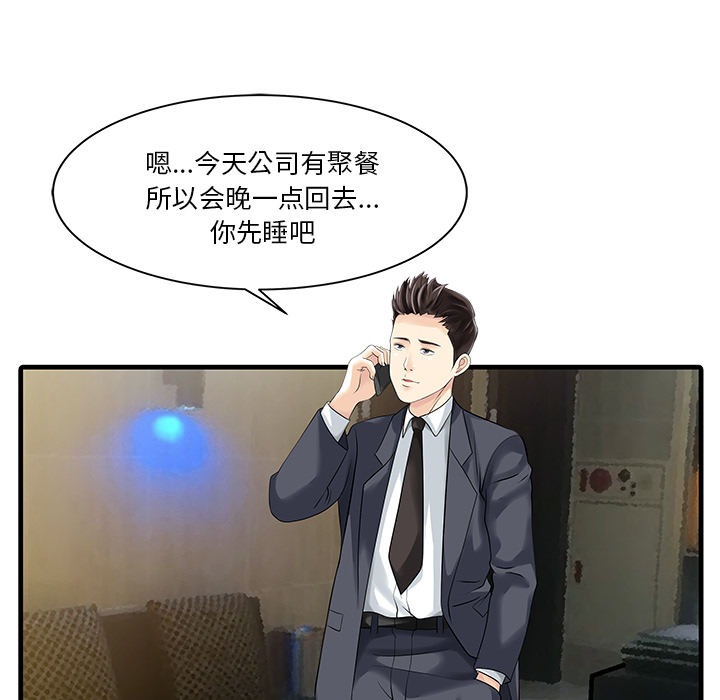 [韩国漫画] 家有双妻 爱情,熟女人妻,巨乳大奶#[82P]-33