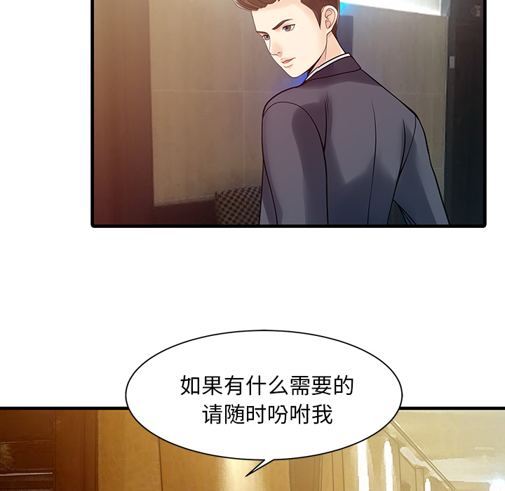 [韩国漫画] 家有双妻 爱情,熟女人妻,巨乳大奶#[82P]-36