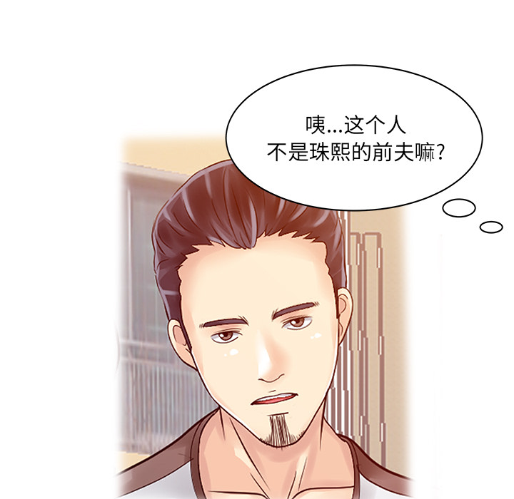 [韩国漫画] 家有双妻 爱情,熟女人妻,巨乳大奶#[82P]-38