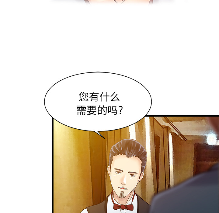 [韩国漫画] 家有双妻 爱情,熟女人妻,巨乳大奶#[82P]-39
