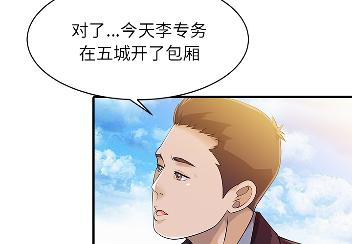 [韩国漫画] 家有双妻 爱情,熟女人妻,巨乳大奶#[82P]-4