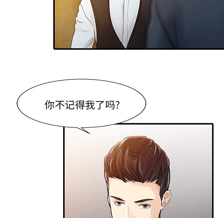 [韩国漫画] 家有双妻 爱情,熟女人妻,巨乳大奶#[82P]-40