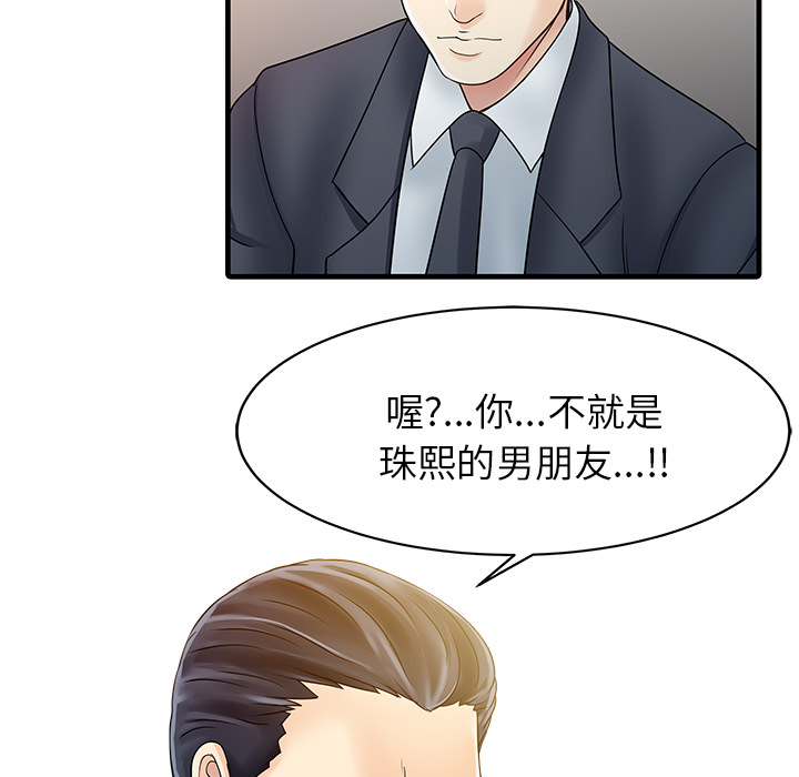 [韩国漫画] 家有双妻 爱情,熟女人妻,巨乳大奶#[82P]-41